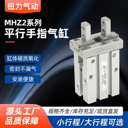 平行手指气缸MHZ2-16DN SMC手指气缸夹具气爪MHZ2/MHZL2-6D-10S1