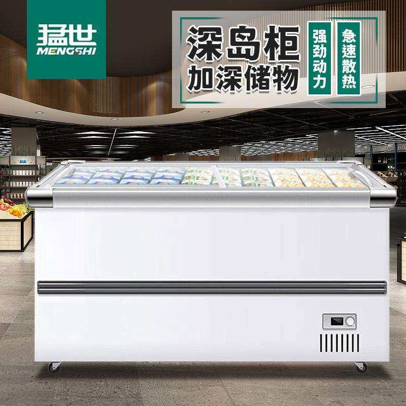 猛世冰柜商用展示柜超市玻璃门平深岛柜大容量卧式展示柜烧烤串串