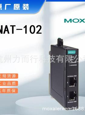 MOXA NAT-102单口串口设备联网服务器