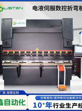 数控折弯机液压全自动电液伺服E21高精度不锈钢小型折弯板机厂家