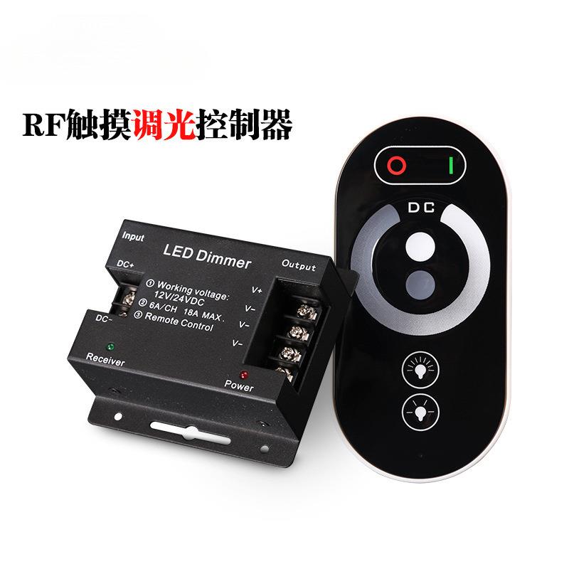 led灯带配件触摸遥控RF无线调光单色12V灯带24V灯条模组控制器