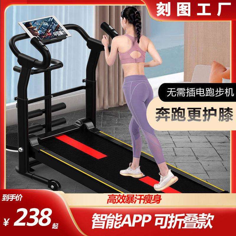 跑步机家用款小型女男士可折叠静音减震大型室内走步机健身房reW