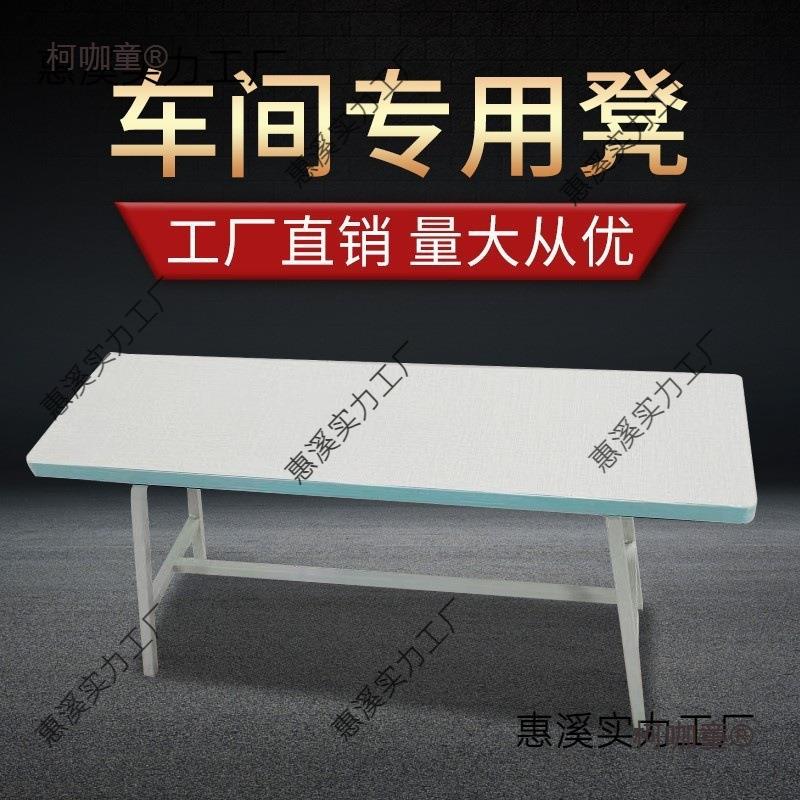 服装厂平车凳子缝纫机凳子椅子车间加厚散热车工长凳子木凳麦太保