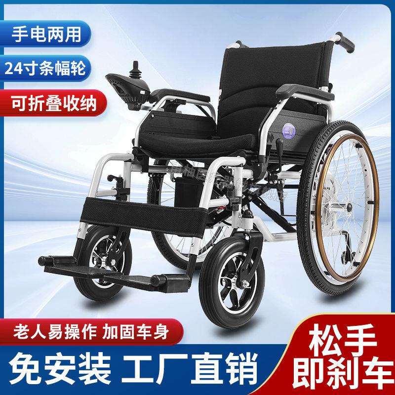电动轮椅全自动智能可折叠轻便携老年人残疾人专用代步车手电两用