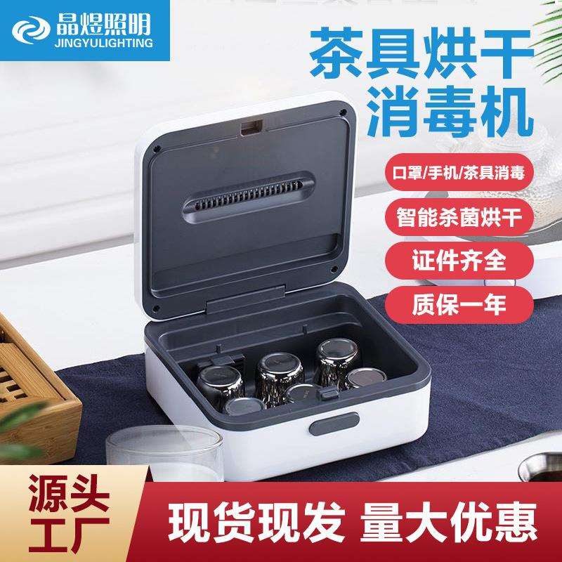 茶盏收纳盒柜小型茶杯收纳消毒盒沥干防尘茶具烘干消毒器家用