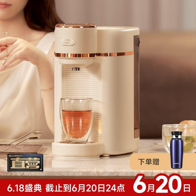 G5J碧云泉M3超滤小型台式即热饮便携加热水机烧饮水机过滤水净化