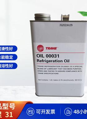 特灵冷冻油TRANE31 特灵31号油OIL00031冷冻油TRANE冷冻油