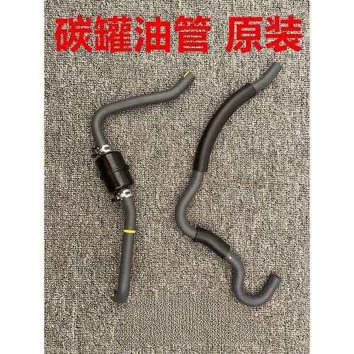 适用FJ酷路泽4000普拉多霸道2700 LC120碳罐油管碳罐连接软管原装