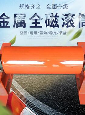 RCT型全磁滚筒磁选机强磁输送带磁选机永磁强磁滚筒磁选机