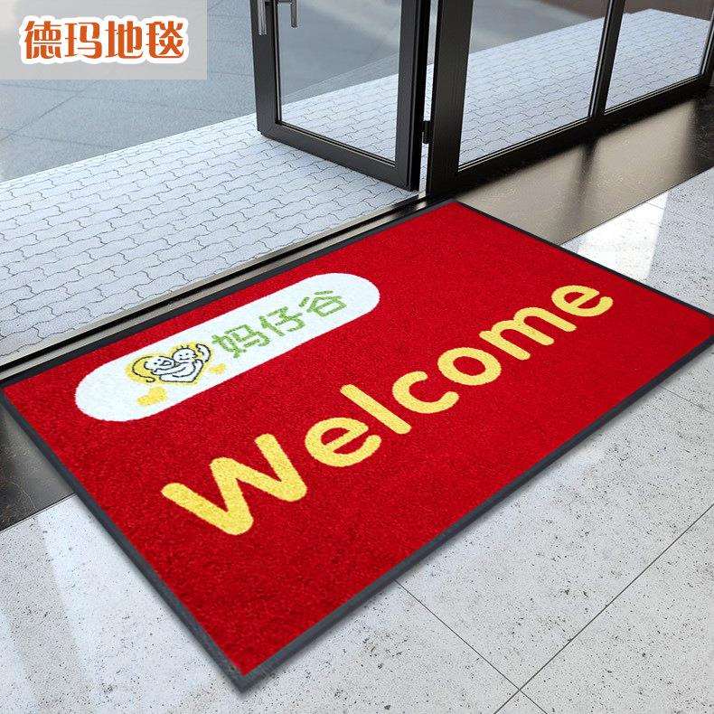 德玛地毯商用地毯地垫LOGO地垫广告垫个性