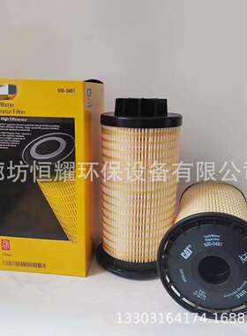 500-0481线绕挖掘机过滤器滤芯滤芯工程机械滤清器5000481