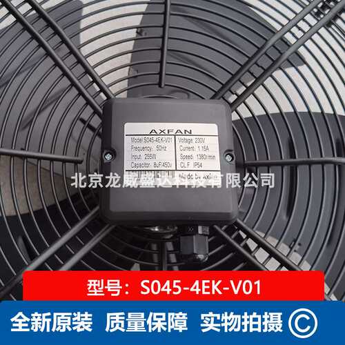 FB045-4EK.4F.V4P施乐百风机  国产替换S045-4EK-V01室外轴流风机