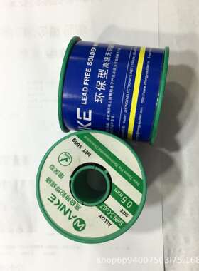 中亚无铅焊锡丝电烙铁焊接电路板元器件家用电器电子维修焊接