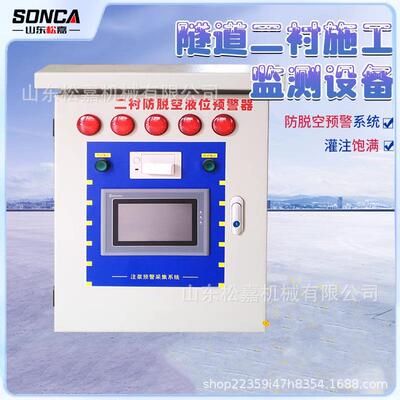 隧道支护防护安全系统隧道防脱空预警系统二衬防脱空液位预警器