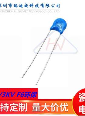 高压瓷片电容 102 3000V 3KV 1000PF 蓝色陶瓷电容 片径F=6MM环保