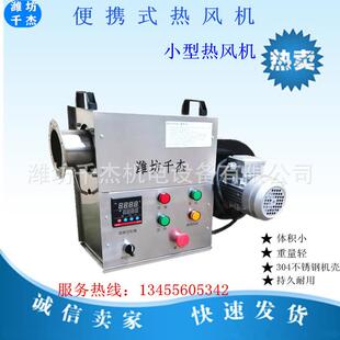 供应小型热风机 便携式热风机 工业热风机 厂家直供 风扇加热器