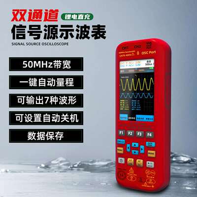 （彼赛）O9示波器万用表三合一手持多功能双通道50MHz宽带