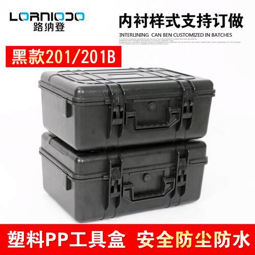 厂家生产IP67安全工具箱加厚防水防尘塑料工具箱内衬EVA可定 制