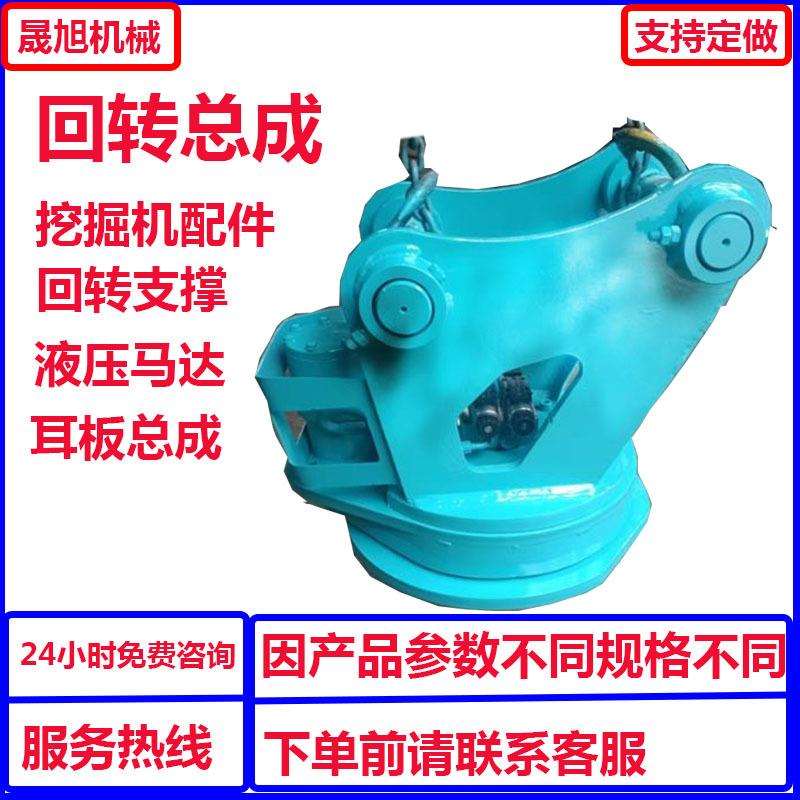 液压夹木器回转总成 抓钢器夹木机 挖斗旋转倾斜斗用回转总成厂家