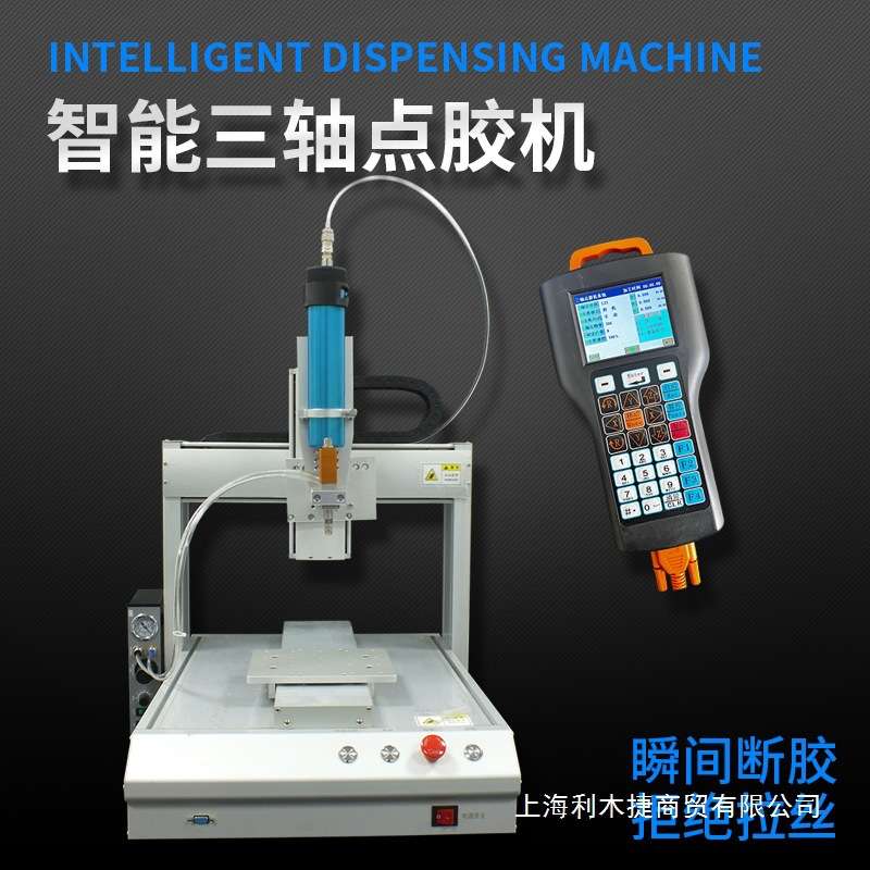 全自动点胶机自动化作业点胶系统平台式自动打胶台点胶机配件