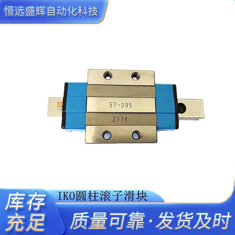 IKO圆柱滚子滑块 LRXG55 LRXG65 LRXG85 LRXG100 LRXG20  LRX15