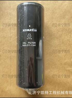 PC430/460-8挖掘机 机油滤芯600-211-1341/1340原厂机滤 原装配件