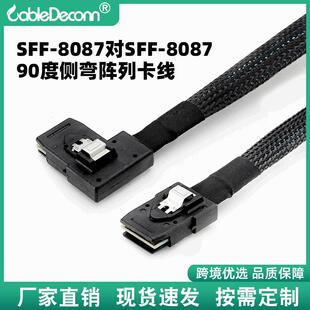 minisas线sff-8087对MINISAS36PSFF-8087 90度左右弯阵列卡内置线