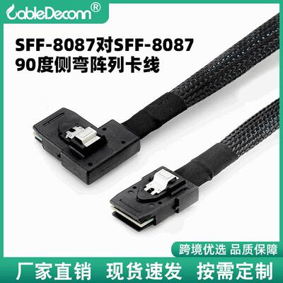 minisas线sff-8087对MINISAS36PSFF-8087 90度左右弯阵列卡内置线