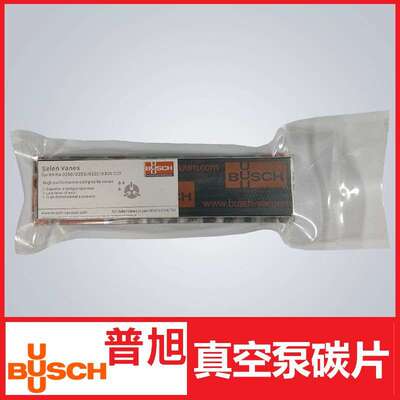 BUSCH普旭真空泵叶片、旋片R5 RA 0302D气泵配件0722516729