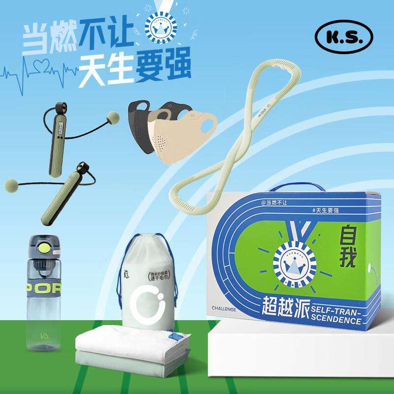 K.S.保温杯 燃卡运动组合套装 KS-957