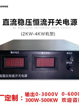 10V-100A150A300A开关电源科安特电源直流稳压恒压恒流可调电源