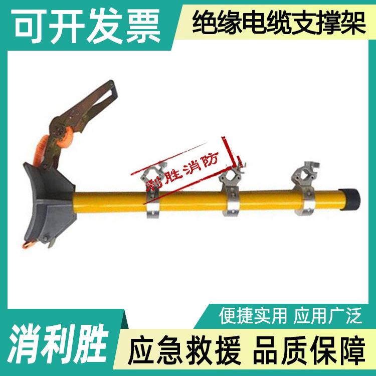 线路检修电缆支架绝缘电缆支撑架绝缘横担防潮临时电缆固定架