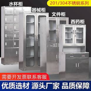 04不銹鋼資料文件柜帶鎖西藥柜藥品器械柜車間員工水杯柜清潔柜