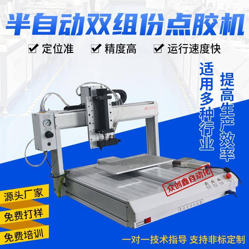 桌面全自动点胶机单双工位热熔胶uv胶打胶机数据线手机边框点胶机