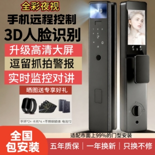 家用门锁四川发全国静脉智能锁指纹密码锁防盗门锁电子锁入户门锁