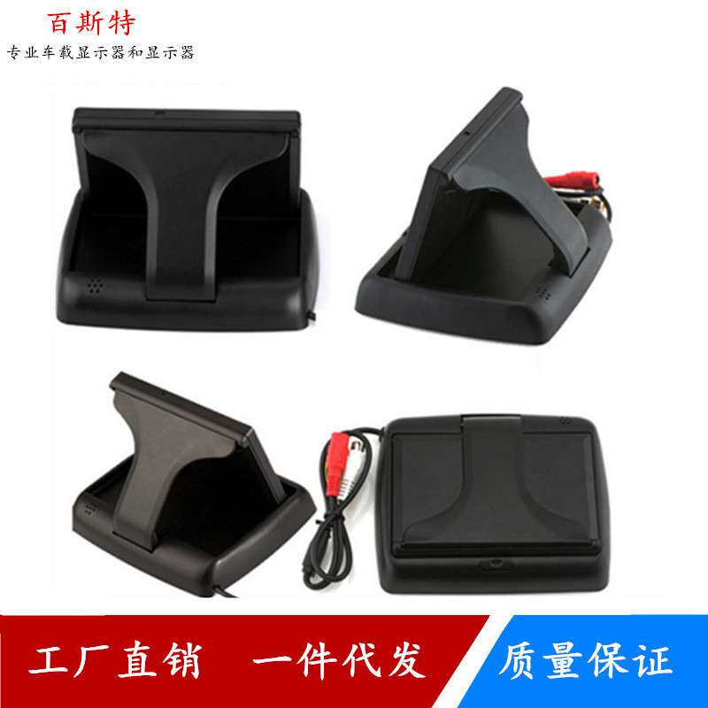 供应4.3寸折叠荧幕I/4.3寸折叠显示屏/车载液晶屏宽电压12-24v