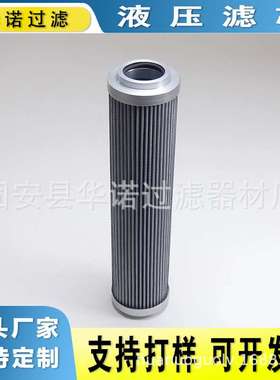 替代MAHLE马勒液压油滤芯PI24006DNSMX16油泵出口高压过滤器滤芯