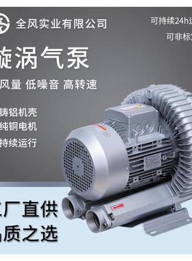 全风YX-71D-33kw高压鼓风机 3kw高压风机漩涡风机厂家供应