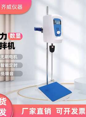 齐威增力搅拌机数显定时可调速实验室智能小型实验搅拌机JB60-SH