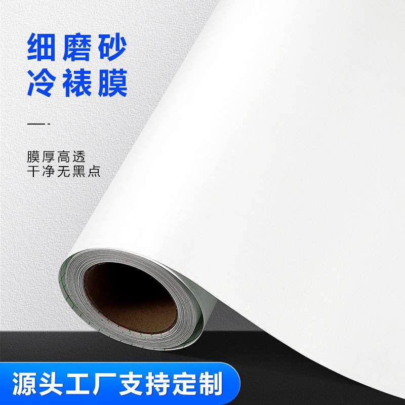 PVC细磨砂膜透明雾面磨砂膜防水耐磨影楼后期照片装饰画装裱广告