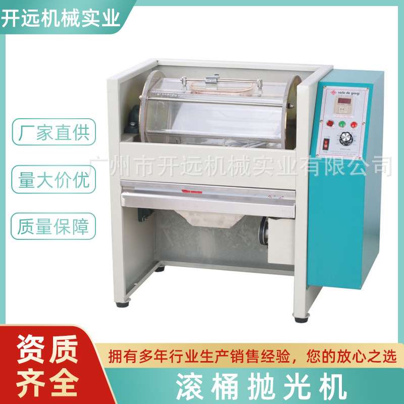 首饰滚桶抛光机  首饰机器设备KYG0138   首饰工具器材