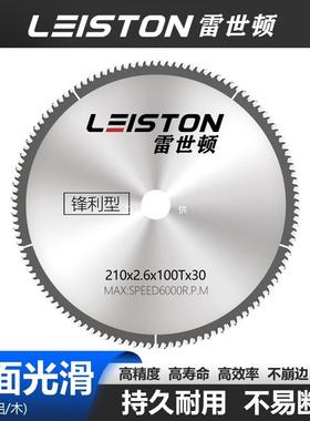 雷世顿专业锯片8寸210mm10寸255mm电圆锯片台锯片内孔30内孔25.4