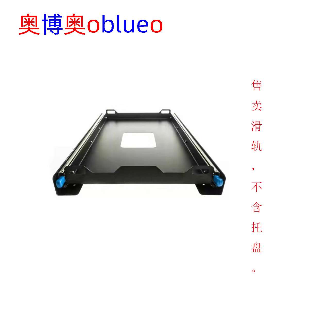 《车载冰箱托盘滑轨》房车冰箱工业重型滑轨 导轨 路轨