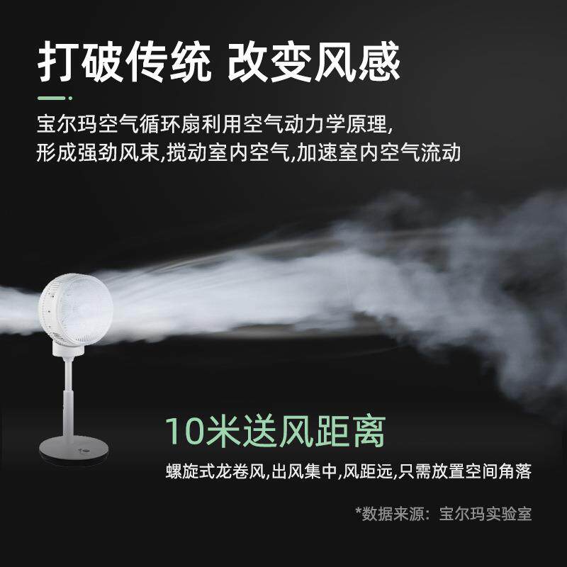 加工订制交流款空气循环扇 智能电风扇 涡轮落立式风扇遥控对流扇