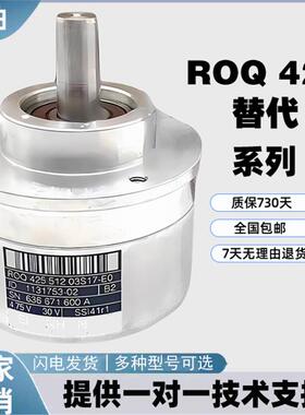 替换海德汉替代ROQ425512ID312219-01/1131752-74 式编码器