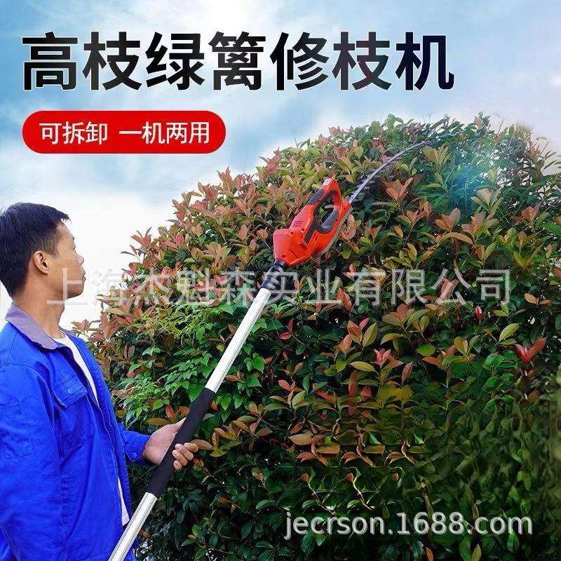 兴虎高枝电动绿篱机加长伸缩杆无刷充电式园林茶树绿化电动高枝锯