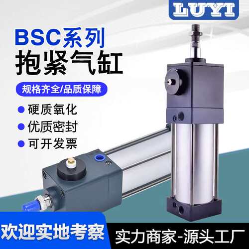 标准带锁气缸端锁抱紧锁紧气缸BSC32/40/50/63/80/100-75/100/150