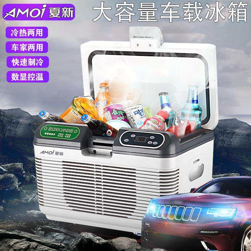 车载冰箱12v24v大货车制冷小冰箱迷你车家两用宿舍小型冷藏箱