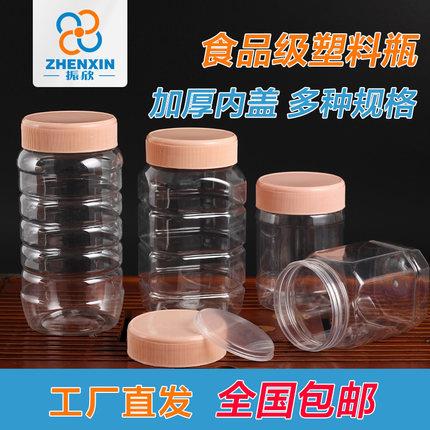 500g1000g蜂蜜瓶塑料瓶糖果瓶加厚密封罐新款储物罐