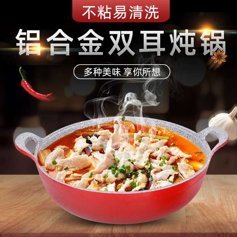 商用铝合金水煮鱼锅酸菜鱼锅不粘牛蛙炉双耳火锅鱼盆重庆沸腾鱼锅